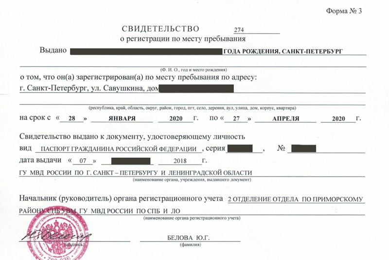 временная регистрация в Северобайкальске временная регистрация в Северобайкальске