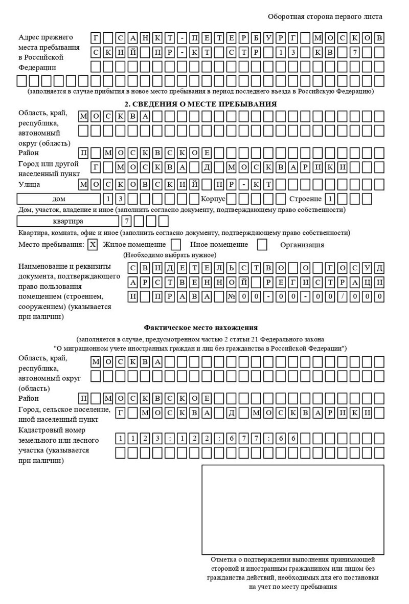 временная регистрация в Северобайкальске временная регистрация в Северобайкальске